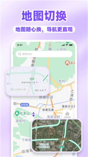 腾云卫星导航app