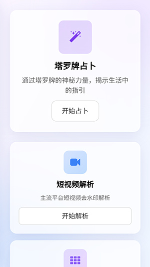黯笙塔罗牌占卜app