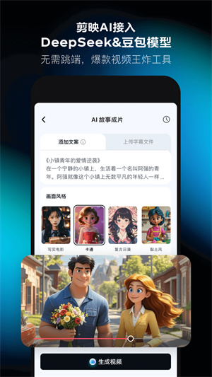 剪映免费2025