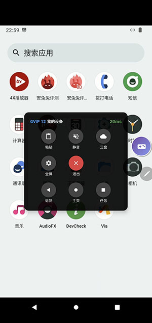 史前云手机app