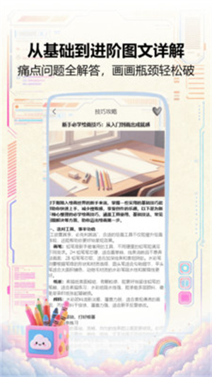 Pro绘画工具app