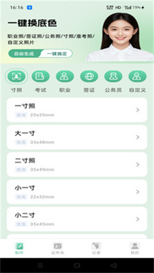 免费电子证件助手app