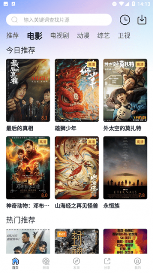 手心影院app官方版