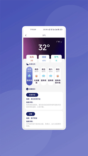 智能快识大师app