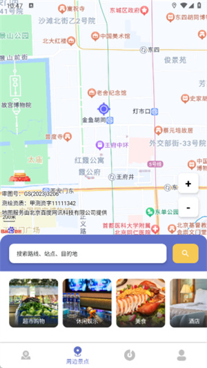 旅觅奇宝盒app
