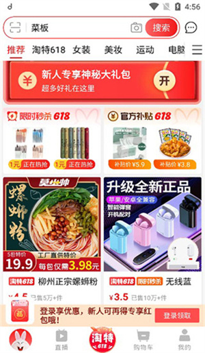 淘宝特价版免费安装最新版