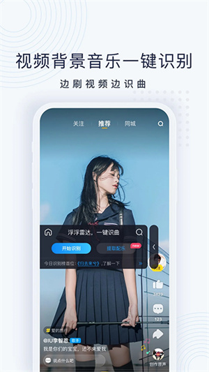 浮浮雷达官方版
