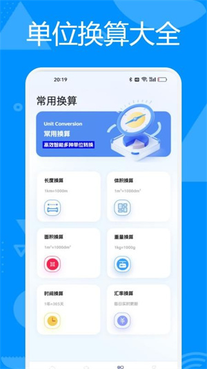 AR多功能测量仪app