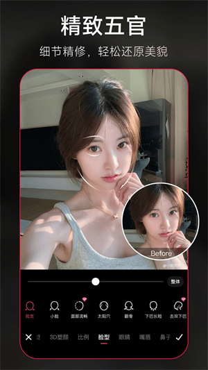 美图秀秀(免费版)