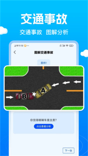 查交通违规代码app
