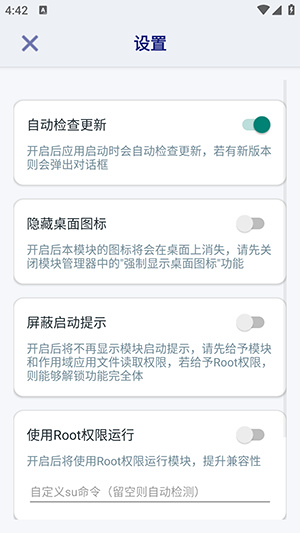 不奇妙应用app