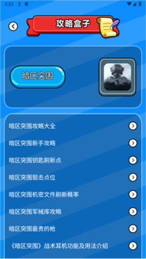 奇游社app