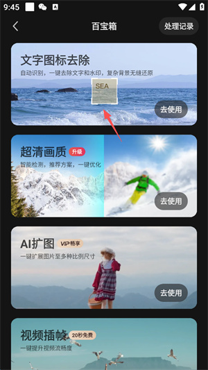 快影免费版安装