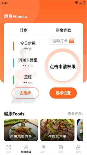 简易工具宝盒app