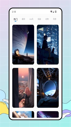 百变美化主题app