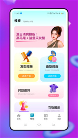 发型艺app