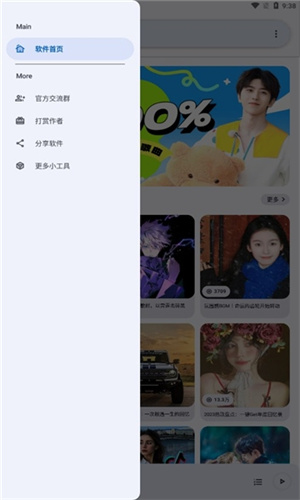 简乐app