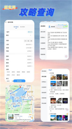 鹿线图app
