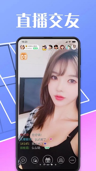 雪梨直播app破解版