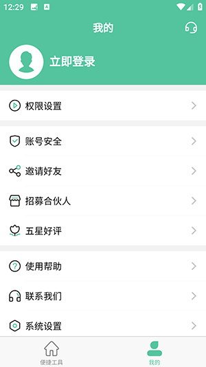 短视频工具app