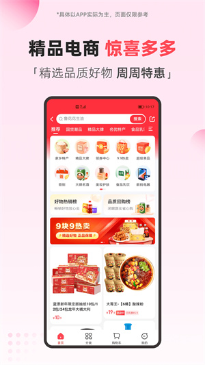 翼支付app