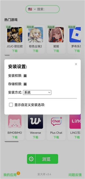 安大师