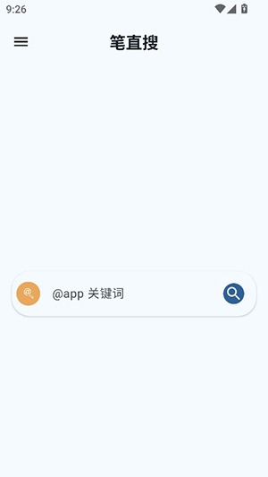笔直搜app