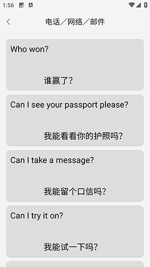 词达人极速版app