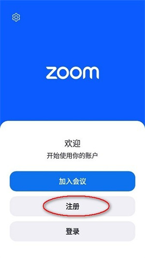 Zoom2025最新版本