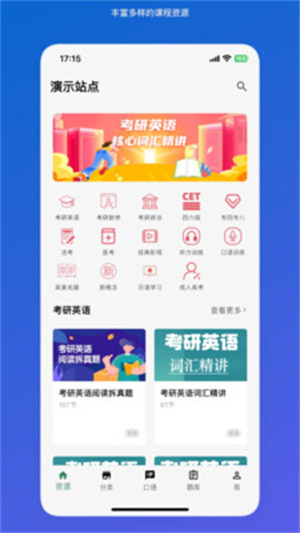 泡芙英语app