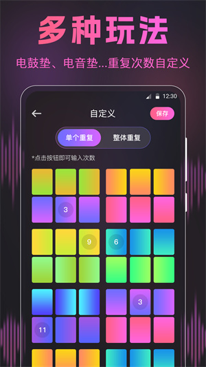 伴奏节拍器app