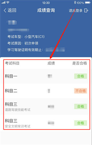 2025驾考宝典免费版安装