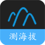 GPS海拔测量器app