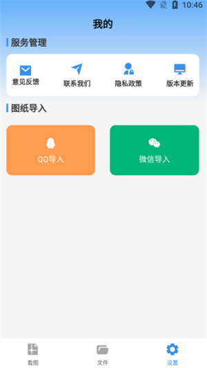 免费CAD制图绘图app
