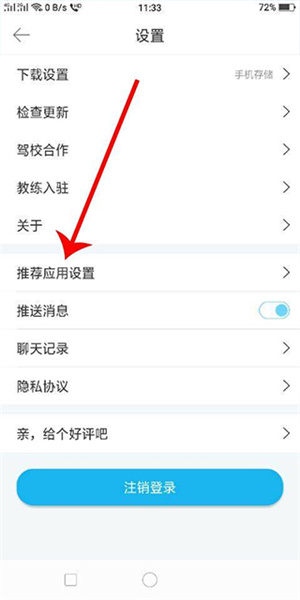 驾考宝典2025官方版正版