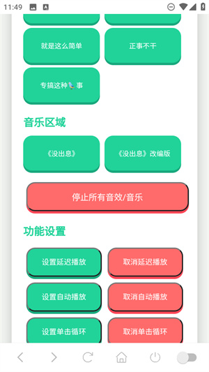 没出息语音盒app