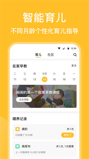 亲宝宝相册