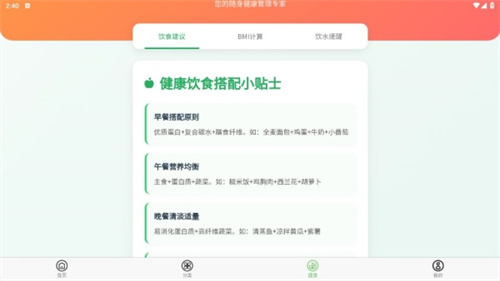 味蕾厨房app