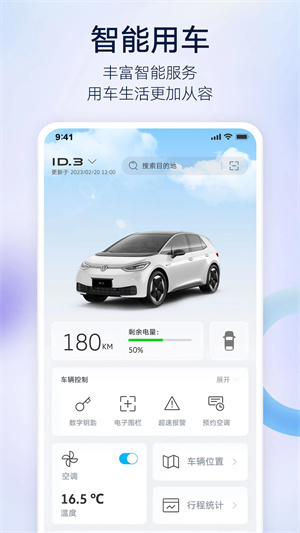上汽大众app官方版