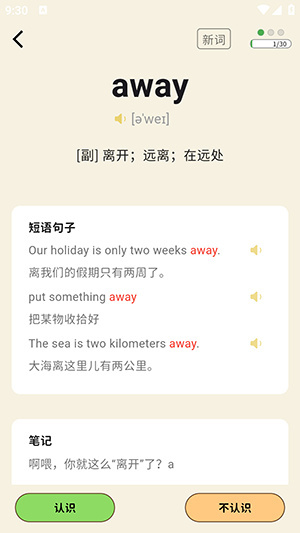 糖果背单词app