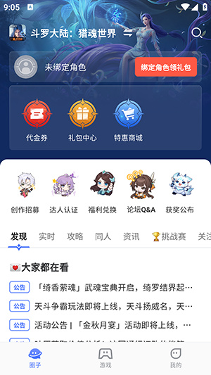 双斗大世界app