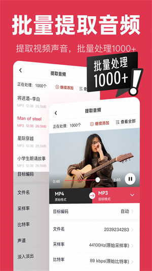 音频快剪app免费版