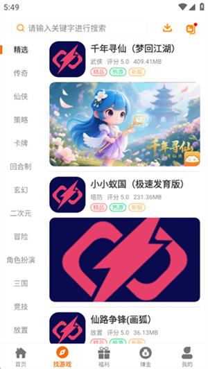 闪趣玩app