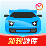 驾考宝典2025官方版正版