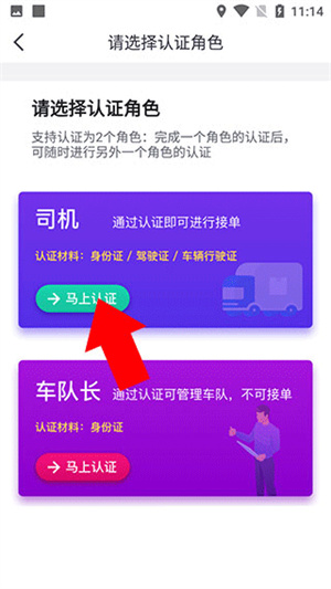 司小宝货车司机版