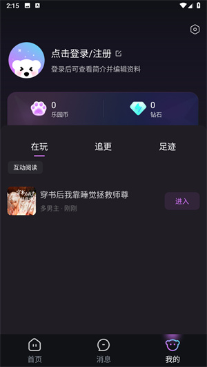 玩剧乐园app