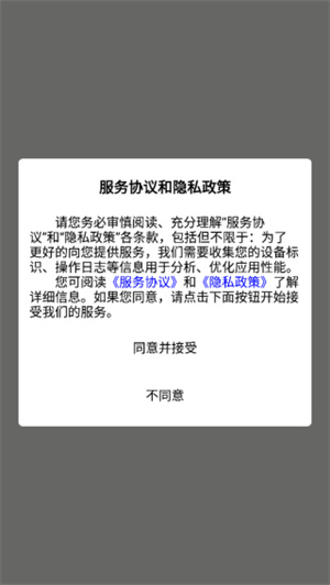大学生兼职社app