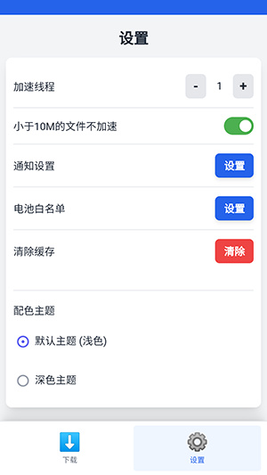 极光下载app