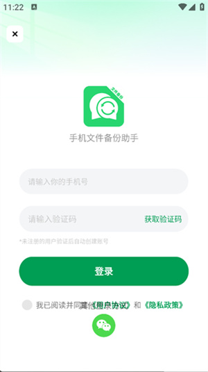 手机文件备份助手app