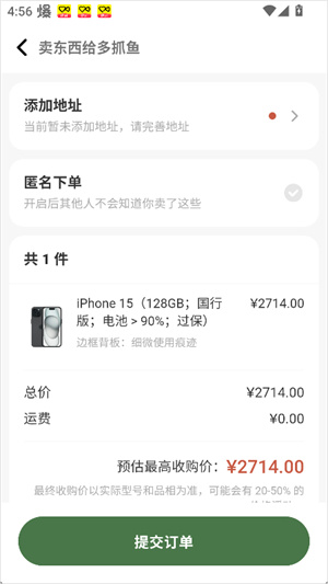 多抓鱼二手书平台